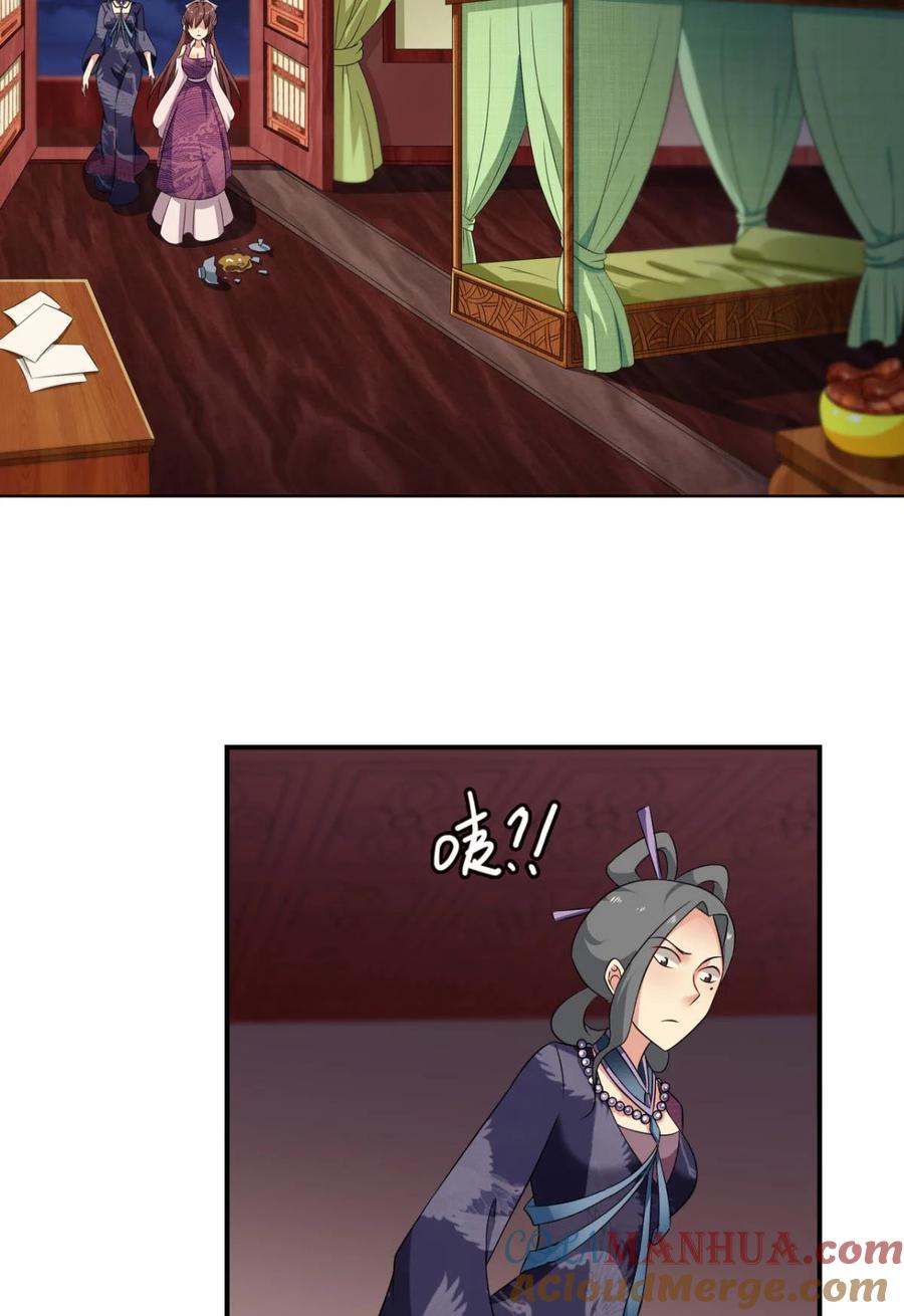 《重生异世一条狗》65 可惜未能如此的故事 第67页