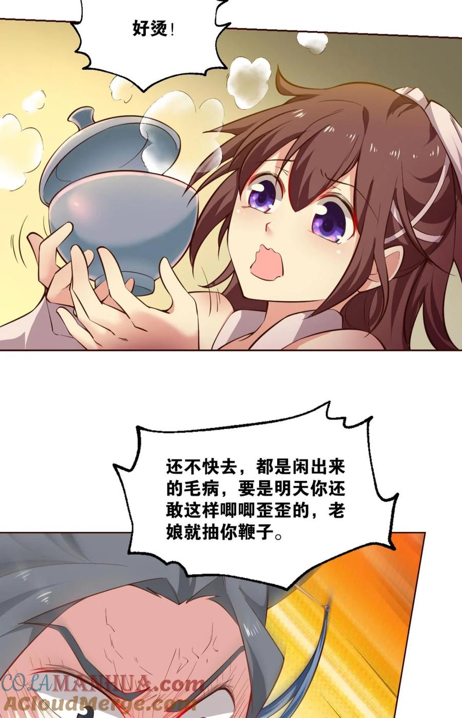 《重生异世一条狗》65 可惜未能如此的故事 第61页