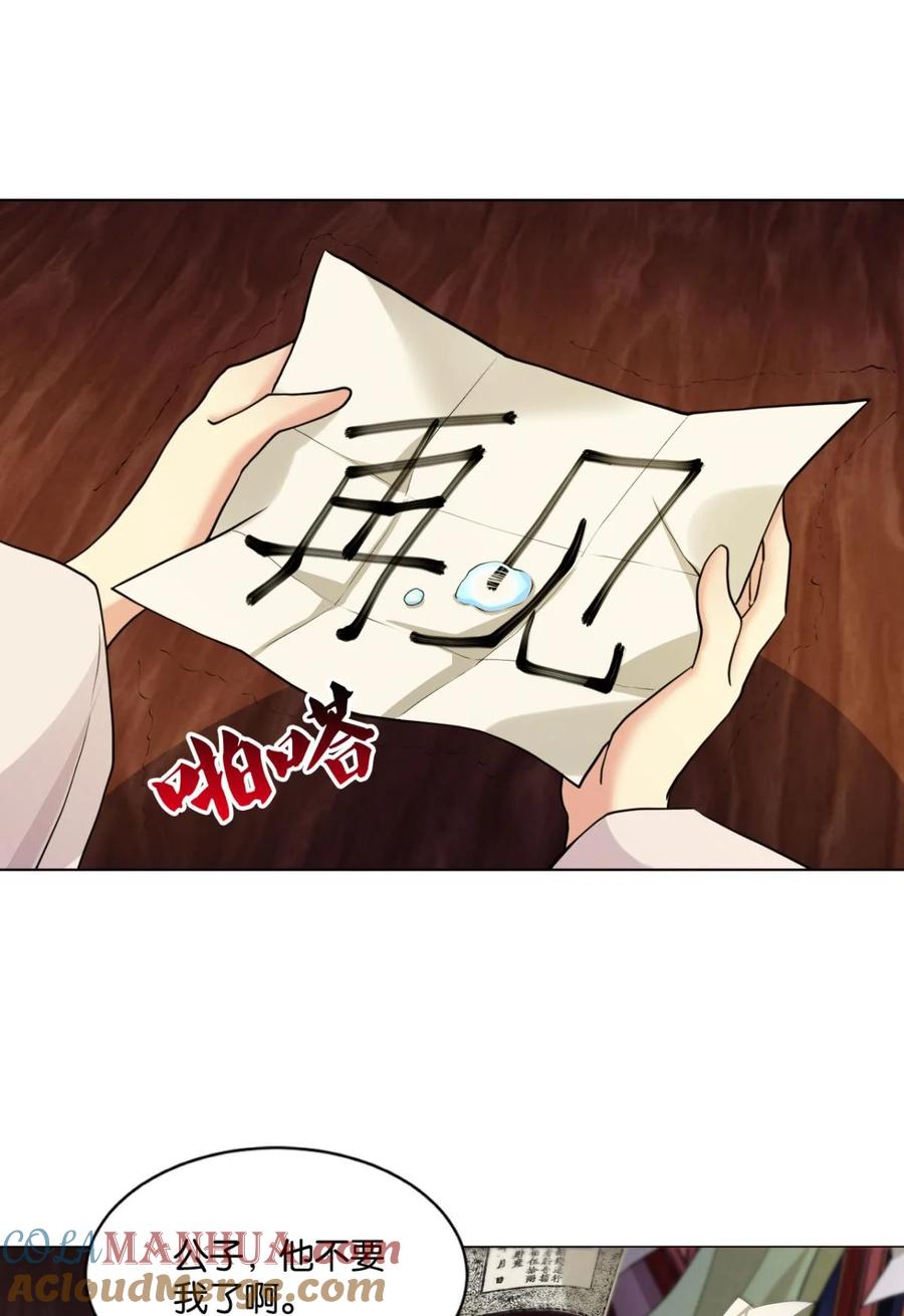 《重生异世一条狗》65 可惜未能如此的故事 第70页