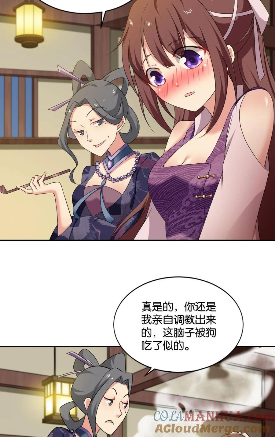 《重生异世一条狗》65 可惜未能如此的故事 第52页
