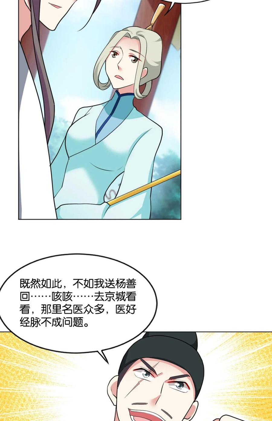 《重生异世一条狗》65 可惜未能如此的故事 第20页