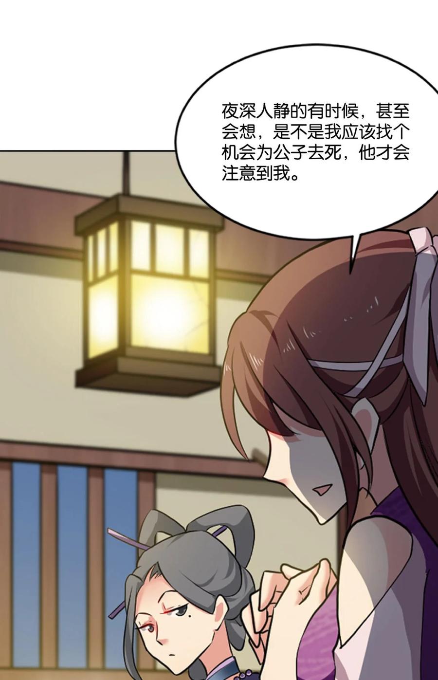 《重生异世一条狗》65 可惜未能如此的故事 第56页