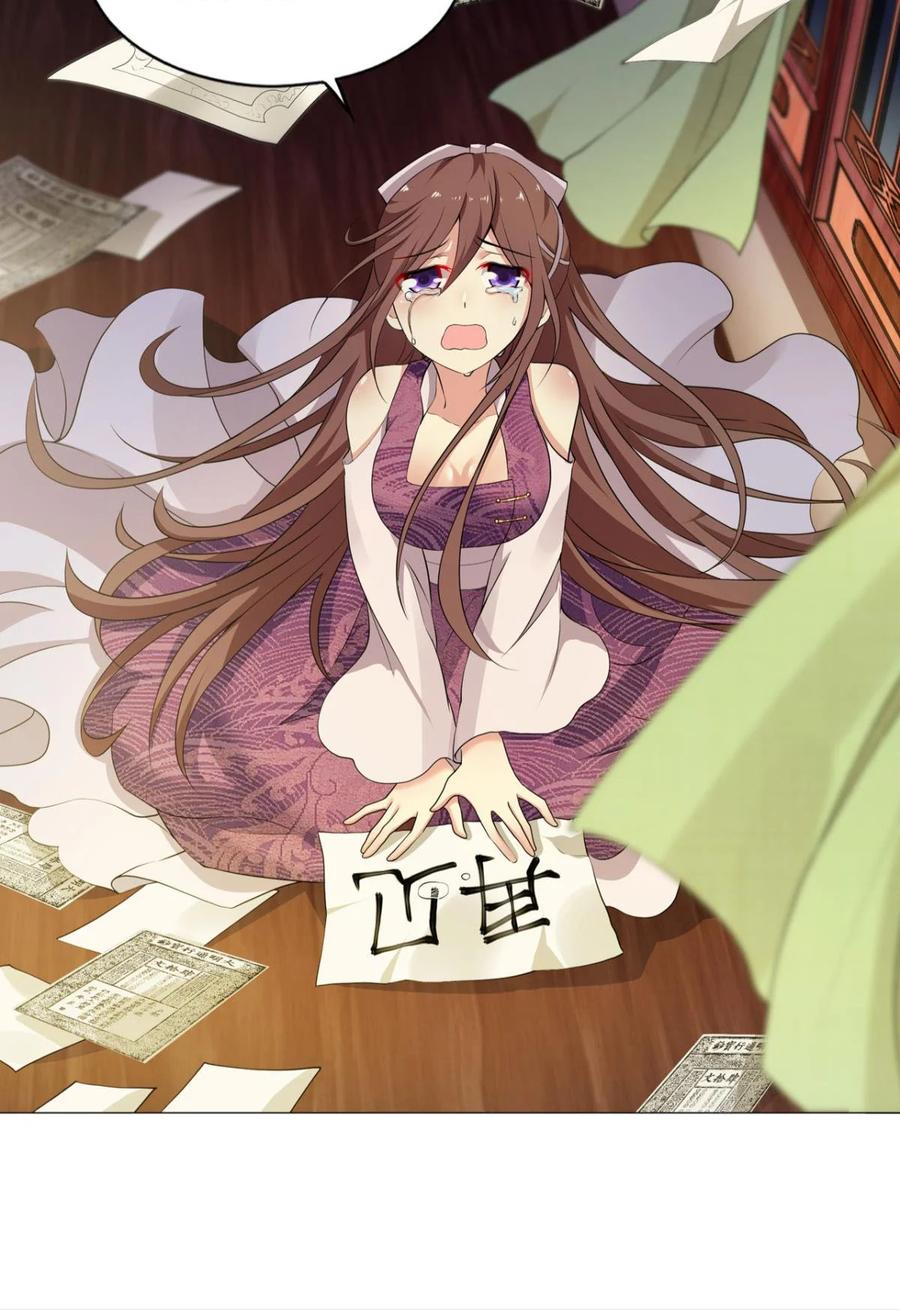 《重生异世一条狗》65 可惜未能如此的故事 第71页