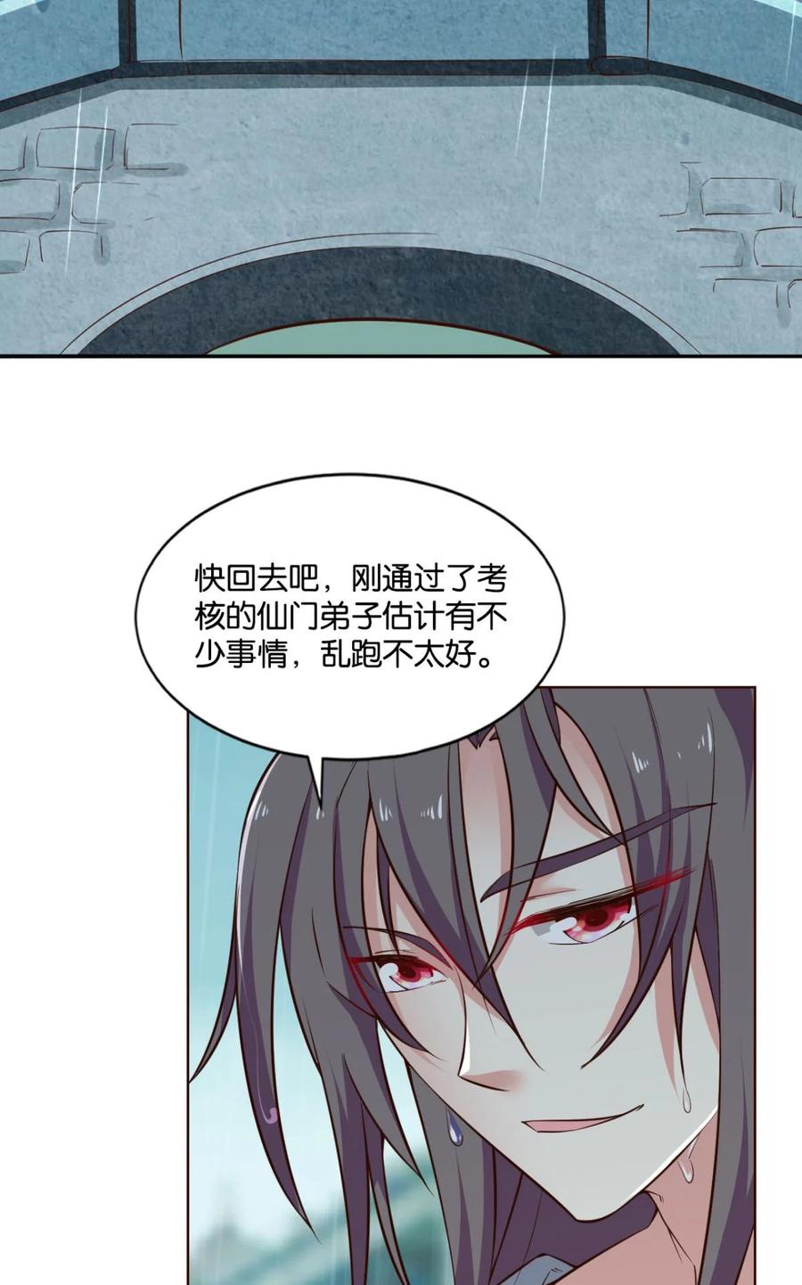 《重生异世一条狗》65 可惜未能如此的故事 第33页