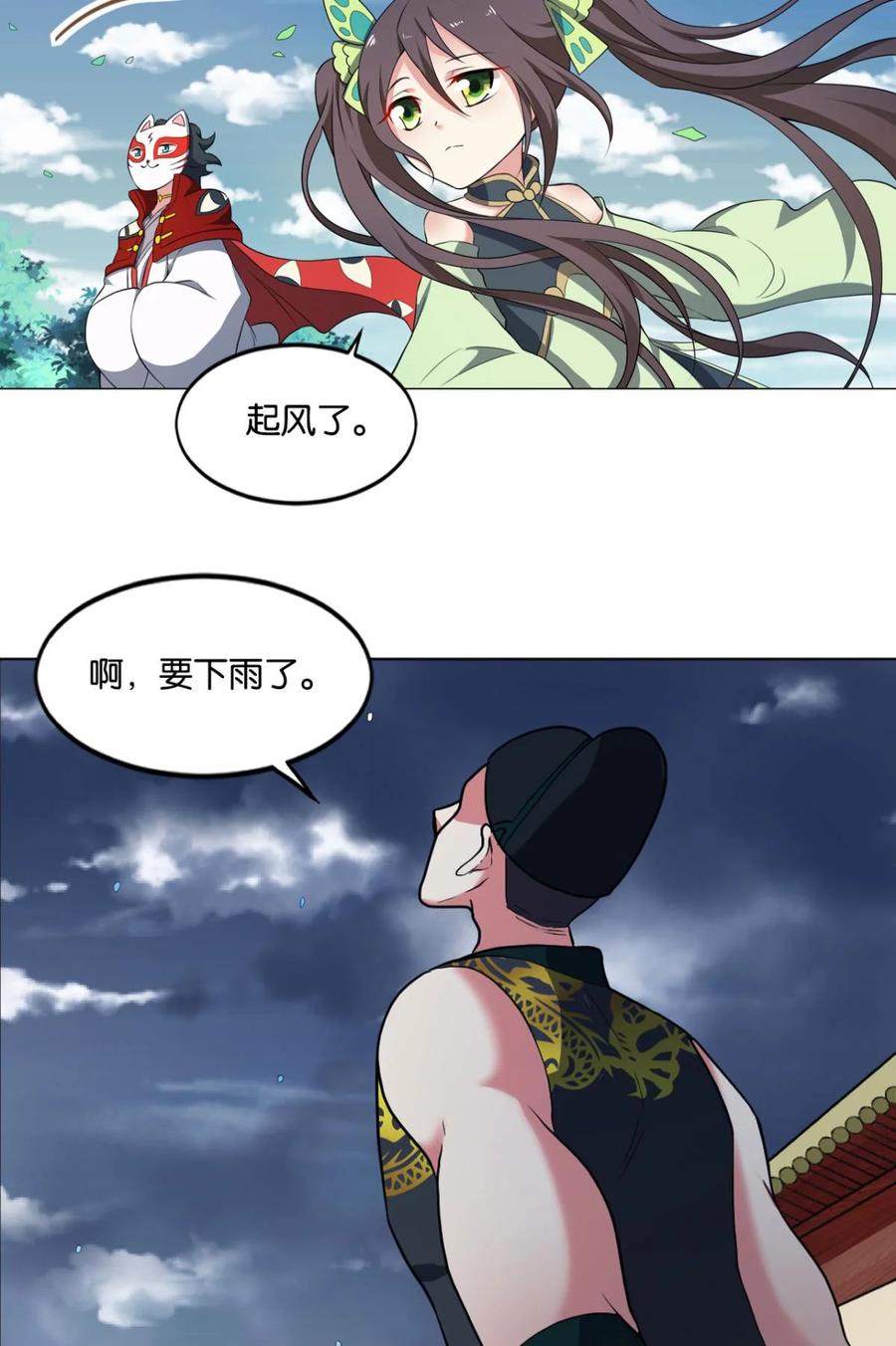 《重生异世一条狗》65 可惜未能如此的故事 第29页