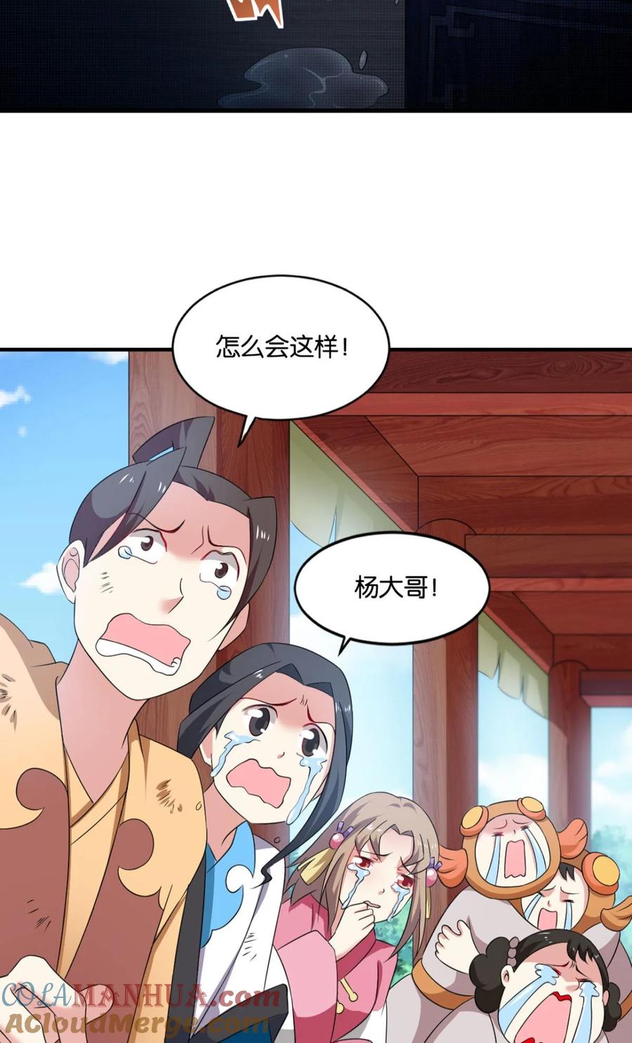 《重生异世一条狗》65 可惜未能如此的故事 第13页