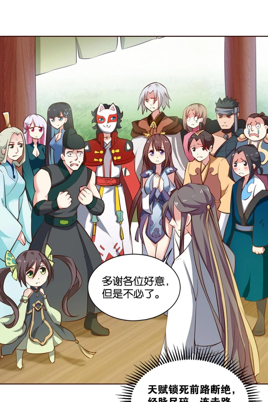 《重生异世一条狗》65 可惜未能如此的故事 第24页