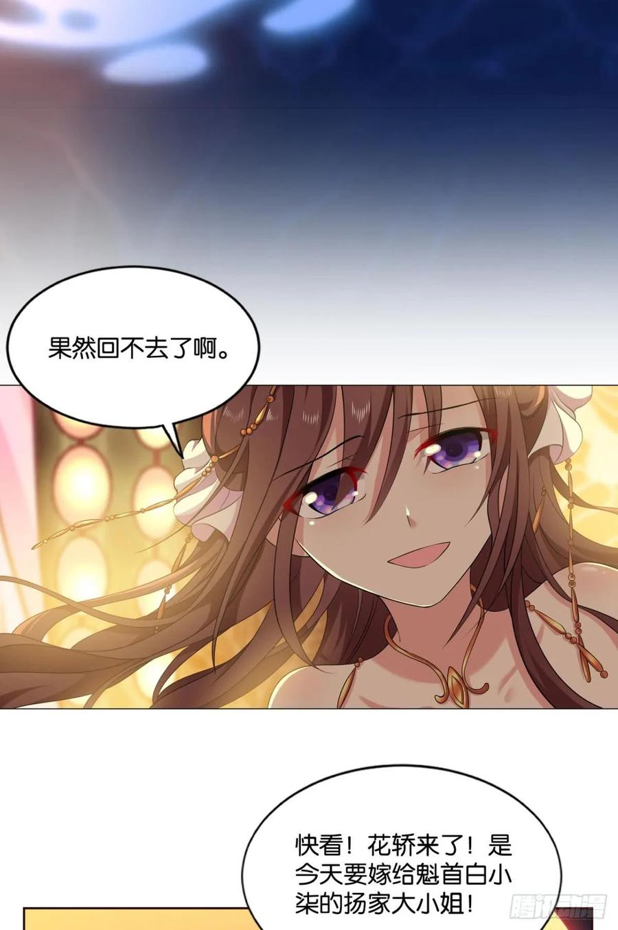 《重生异世一条狗》66 谁还没个备用计划 第44页