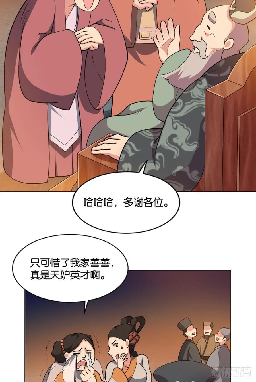 《重生异世一条狗》66 谁还没个备用计划 第3页