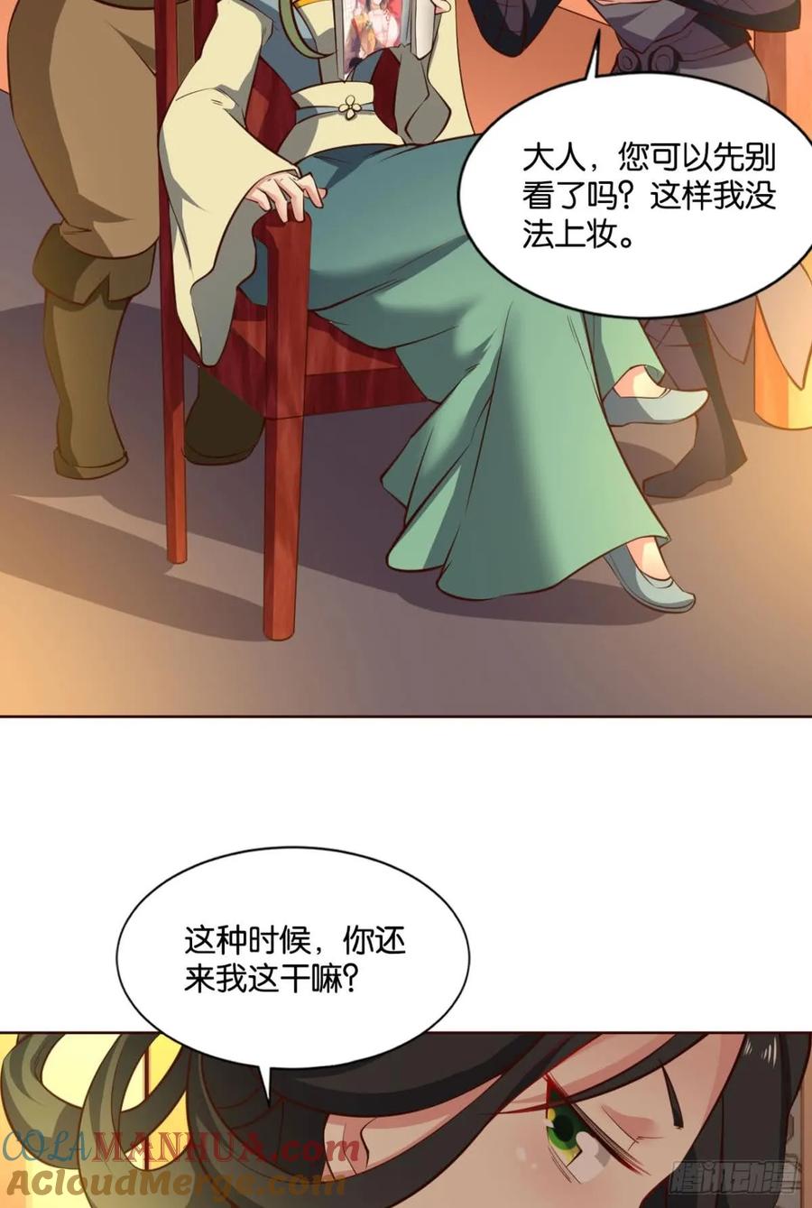 《重生异世一条狗》66 谁还没个备用计划 第7页