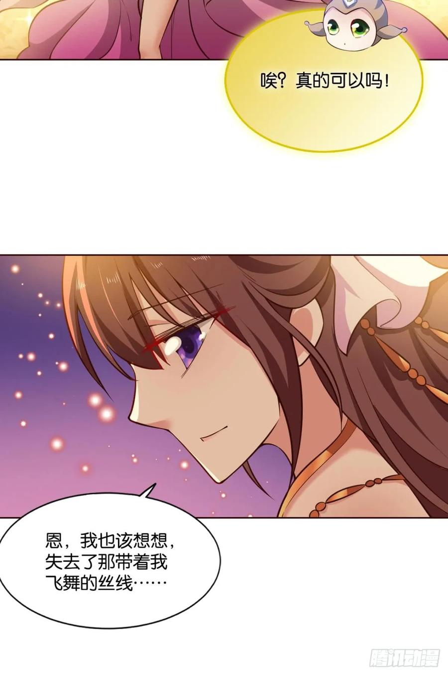 《重生异世一条狗》66 谁还没个备用计划 第47页