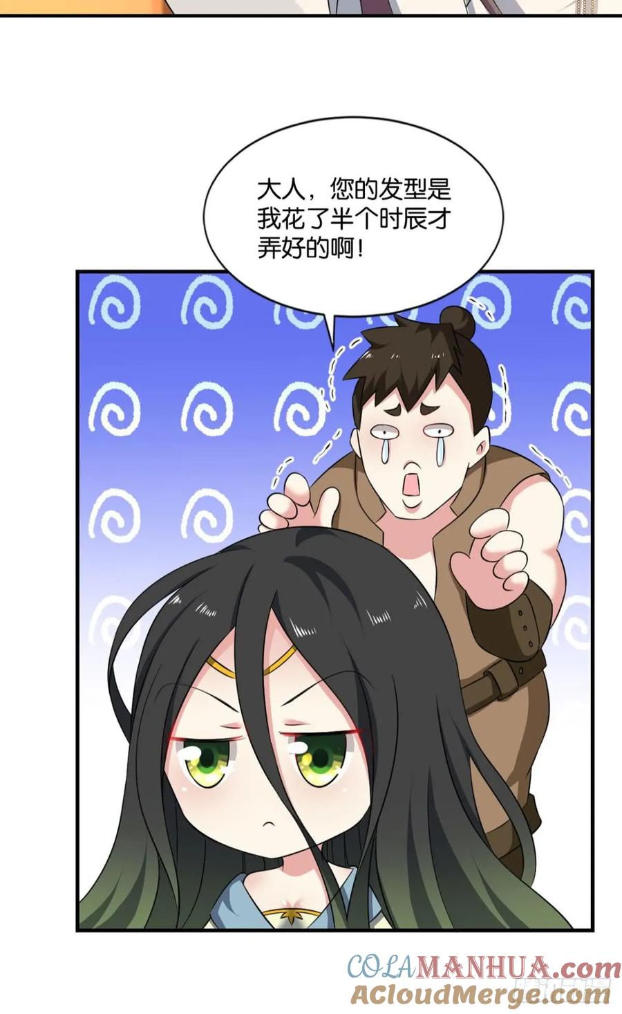 《重生异世一条狗》66 谁还没个备用计划 第16页
