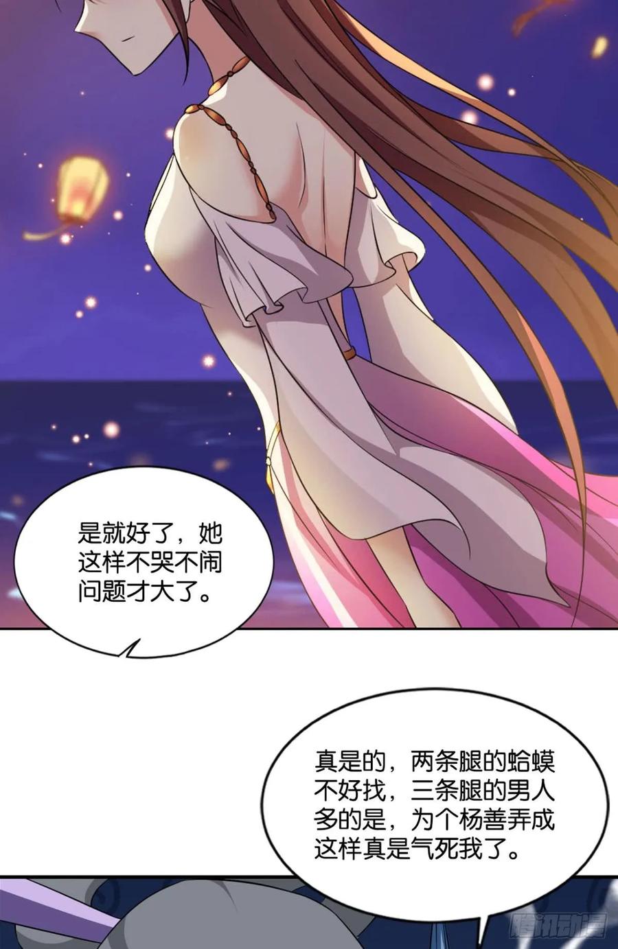 《重生异世一条狗》66 谁还没个备用计划 第33页