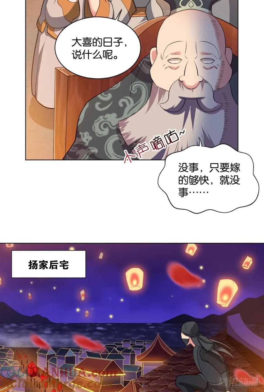 《重生异世一条狗》66 谁还没个备用计划 第4页