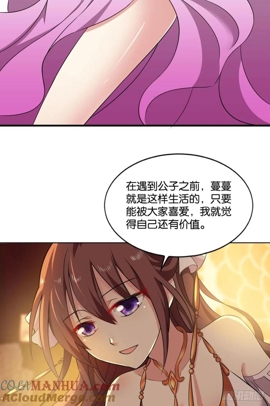 《重生异世一条狗》66 谁还没个备用计划 第40页