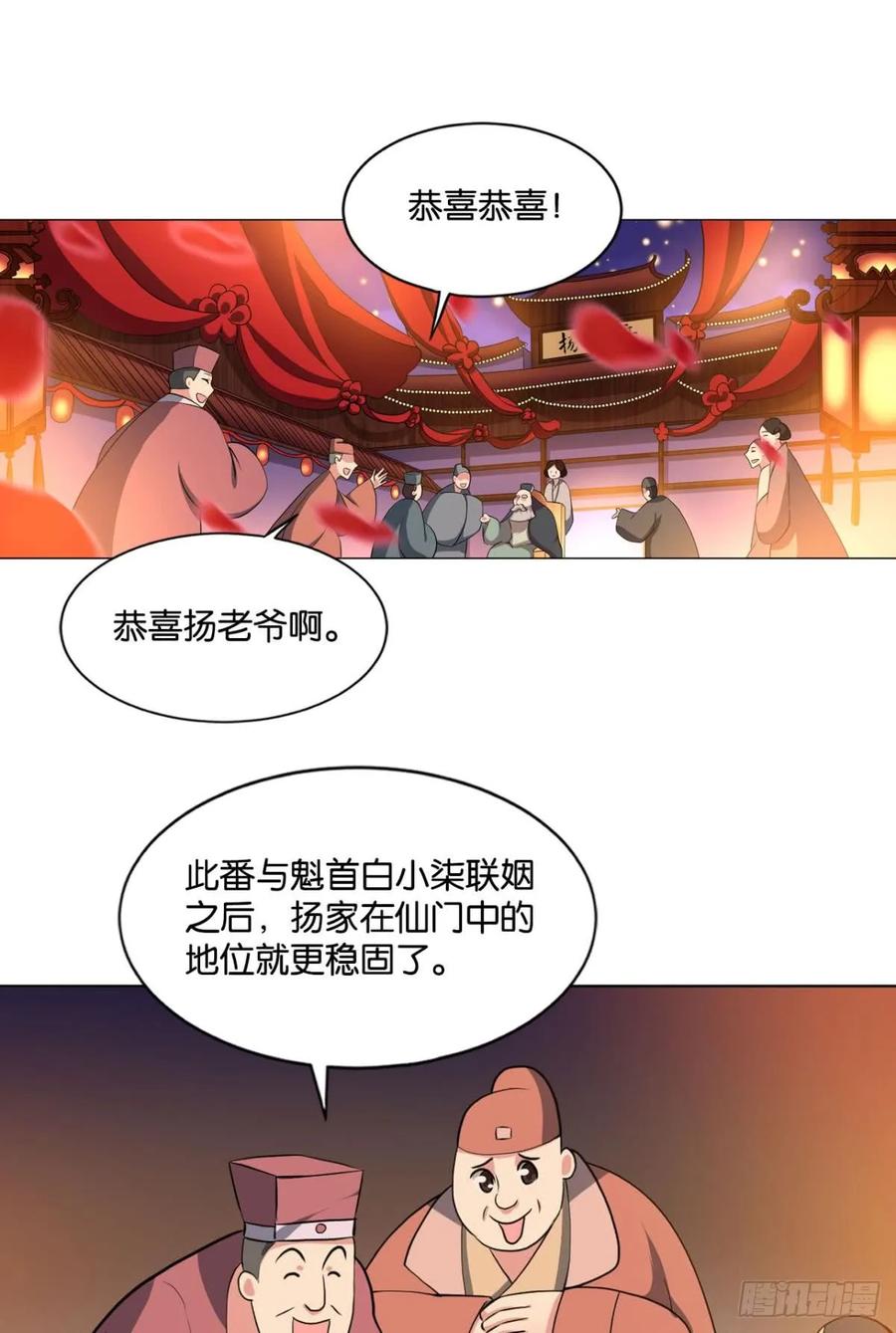 《重生异世一条狗》66 谁还没个备用计划 第2页