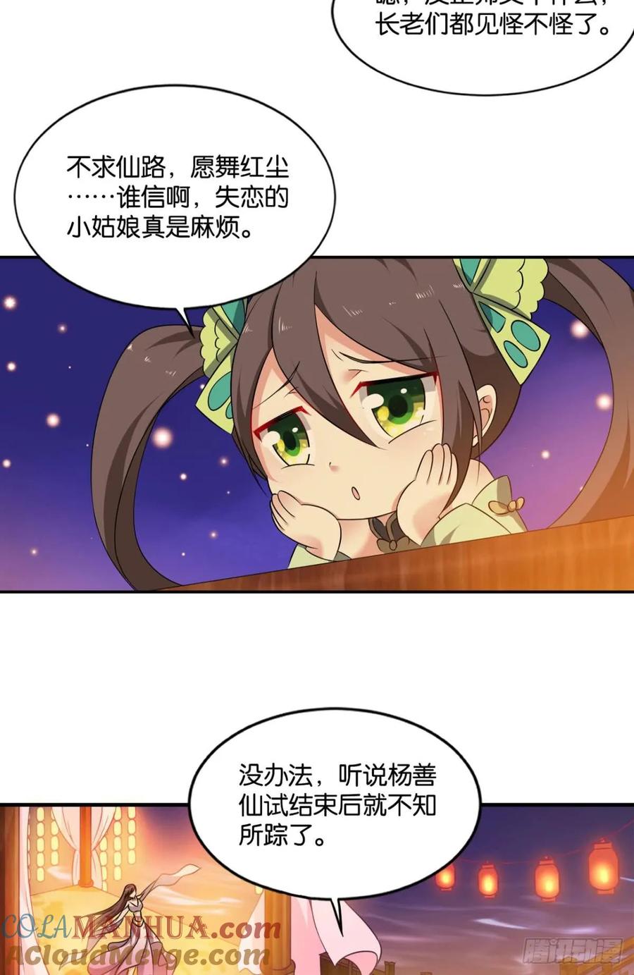 《重生异世一条狗》66 谁还没个备用计划 第37页