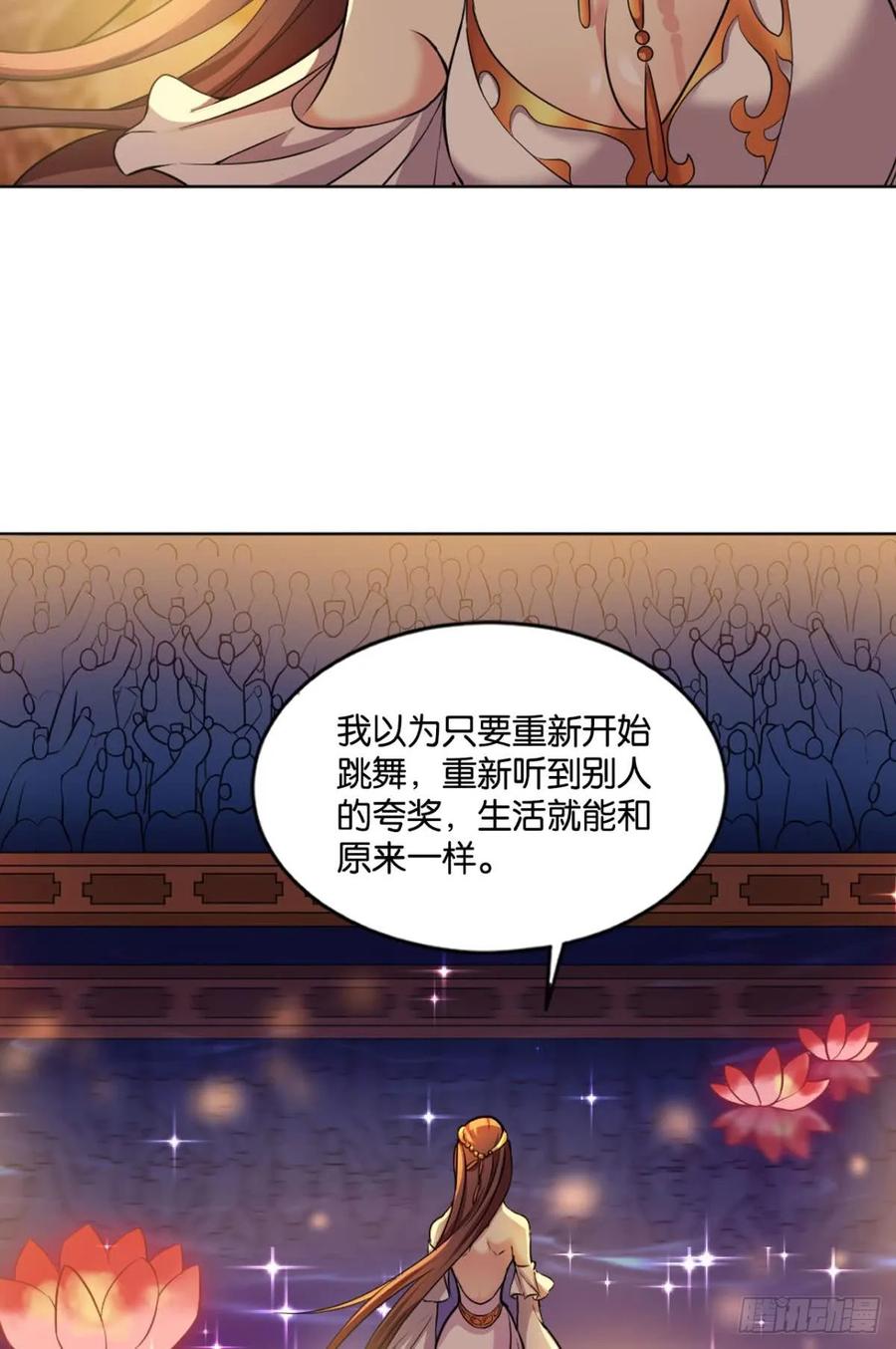 《重生异世一条狗》66 谁还没个备用计划 第41页