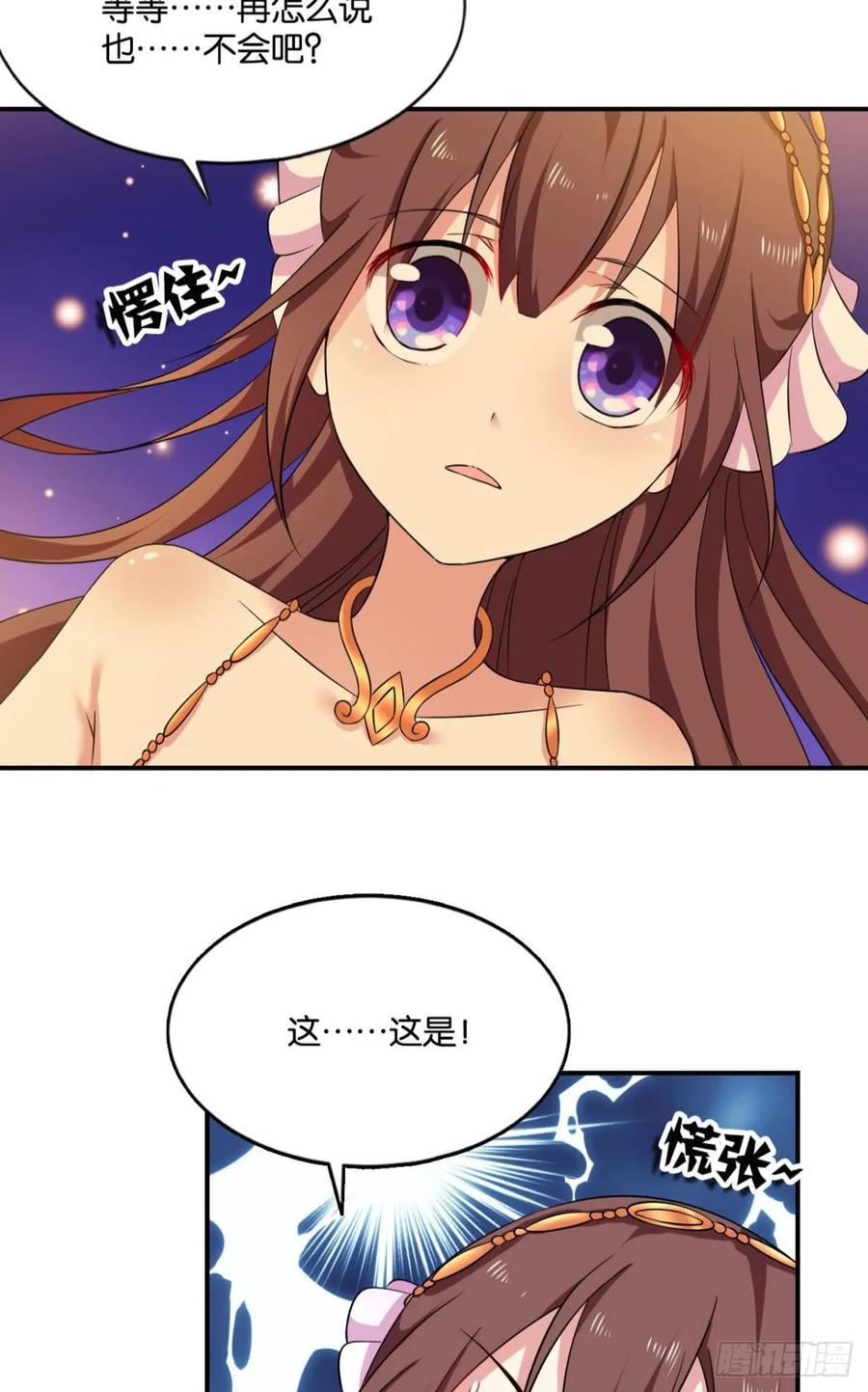 《重生异世一条狗》66 谁还没个备用计划 第54页