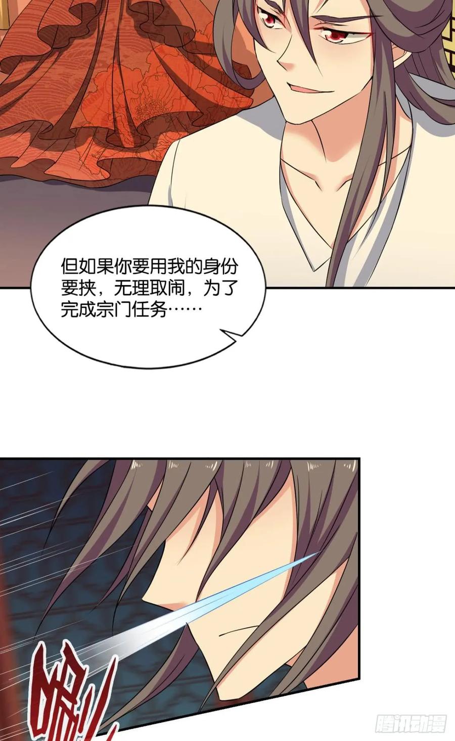 《重生异世一条狗》66 谁还没个备用计划 第12页