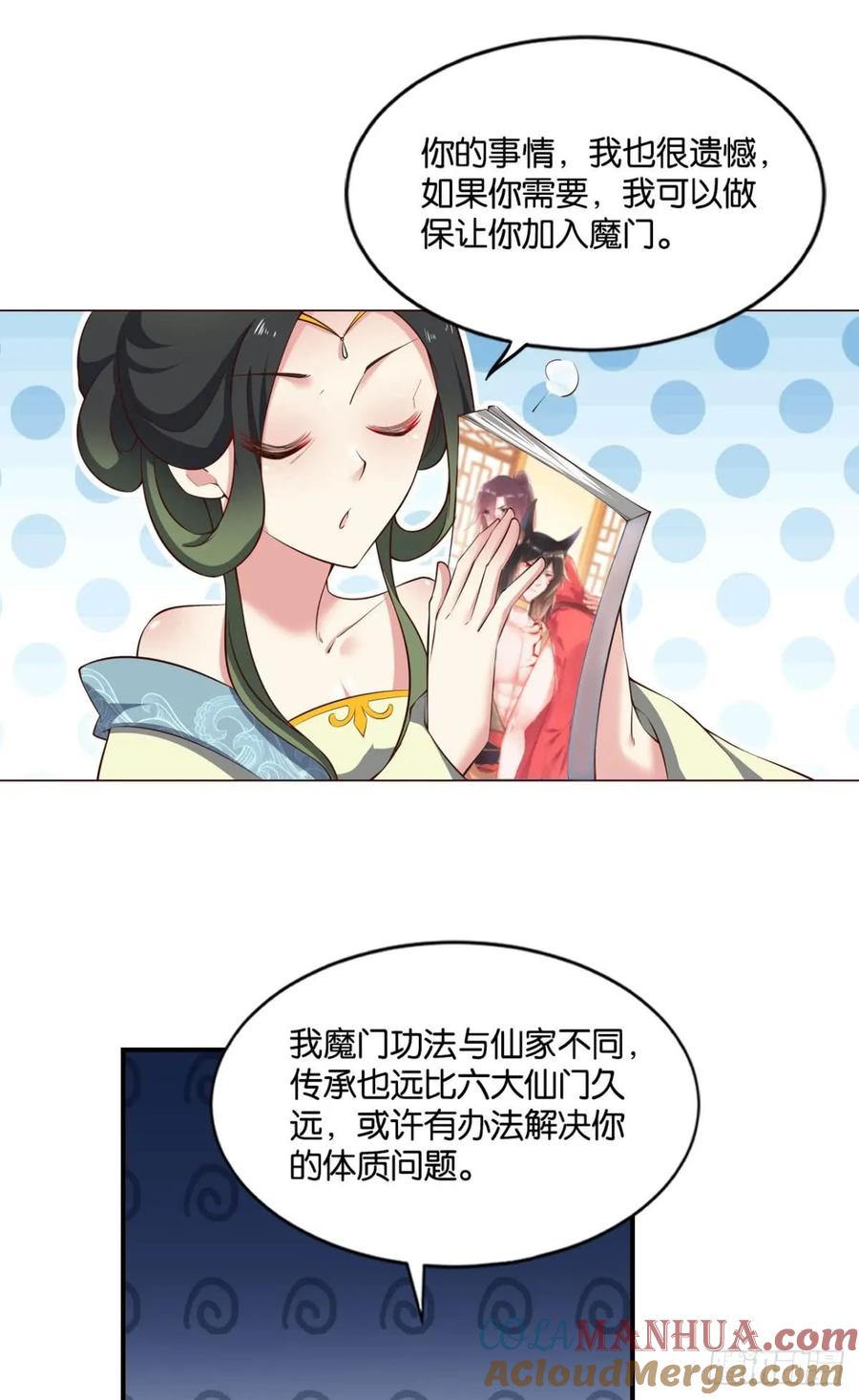 《重生异世一条狗》66 谁还没个备用计划 第10页