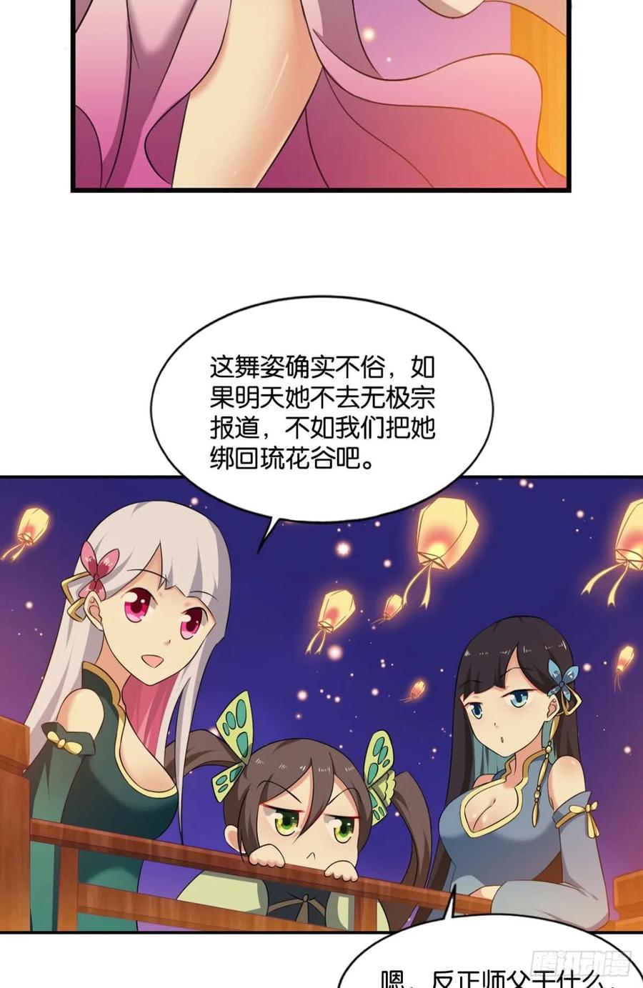 《重生异世一条狗》66 谁还没个备用计划 第36页