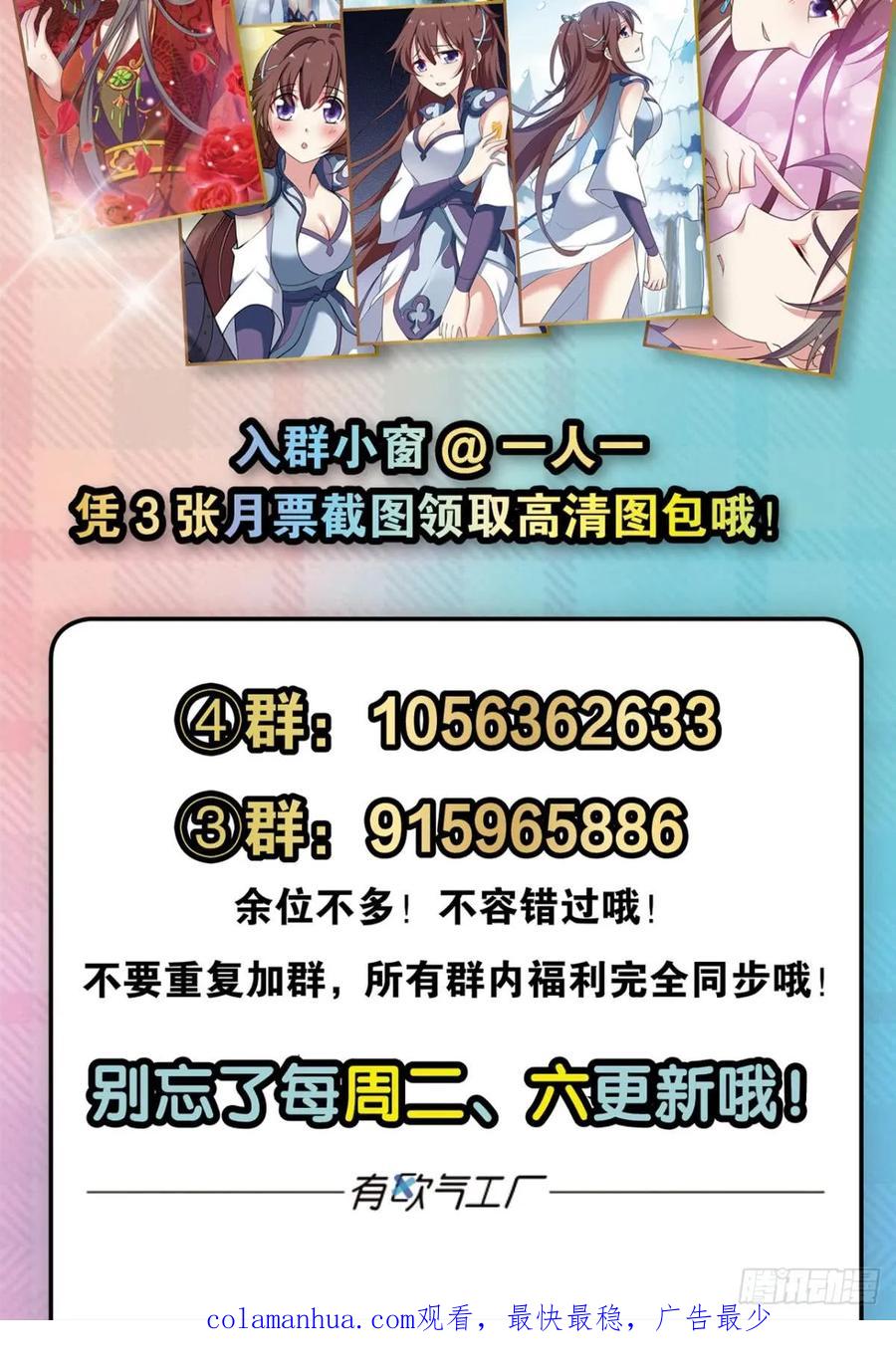 《重生异世一条狗》66 谁还没个备用计划 第59页