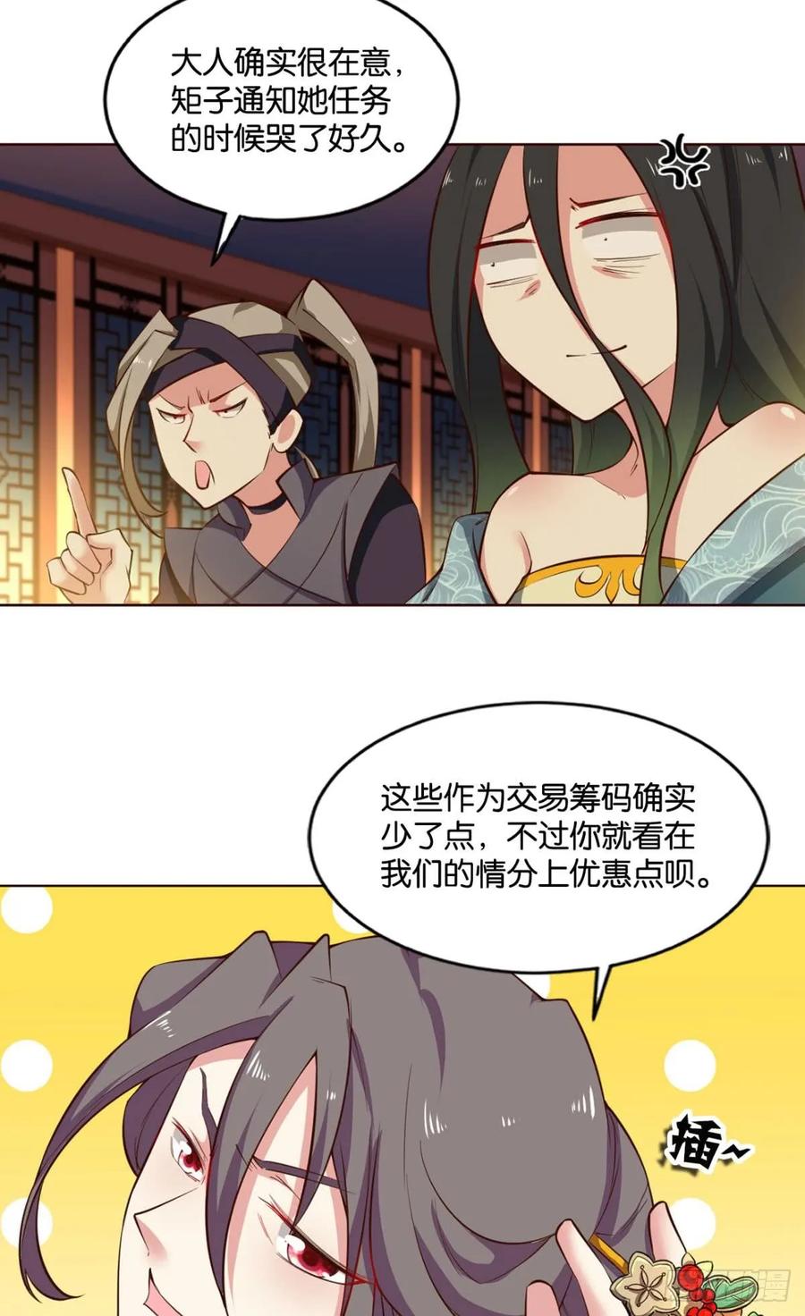 《重生异世一条狗》66 谁还没个备用计划 第20页