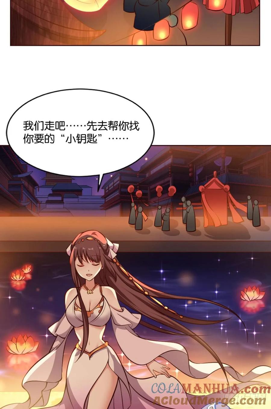 《重生异世一条狗》66 谁还没个备用计划 第46页