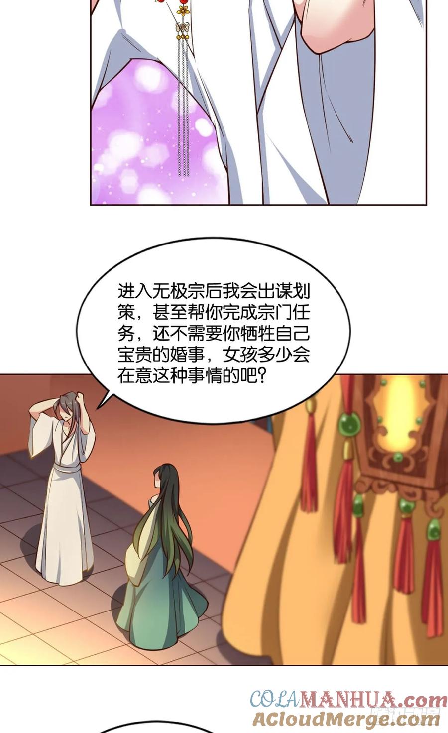 《重生异世一条狗》66 谁还没个备用计划 第19页