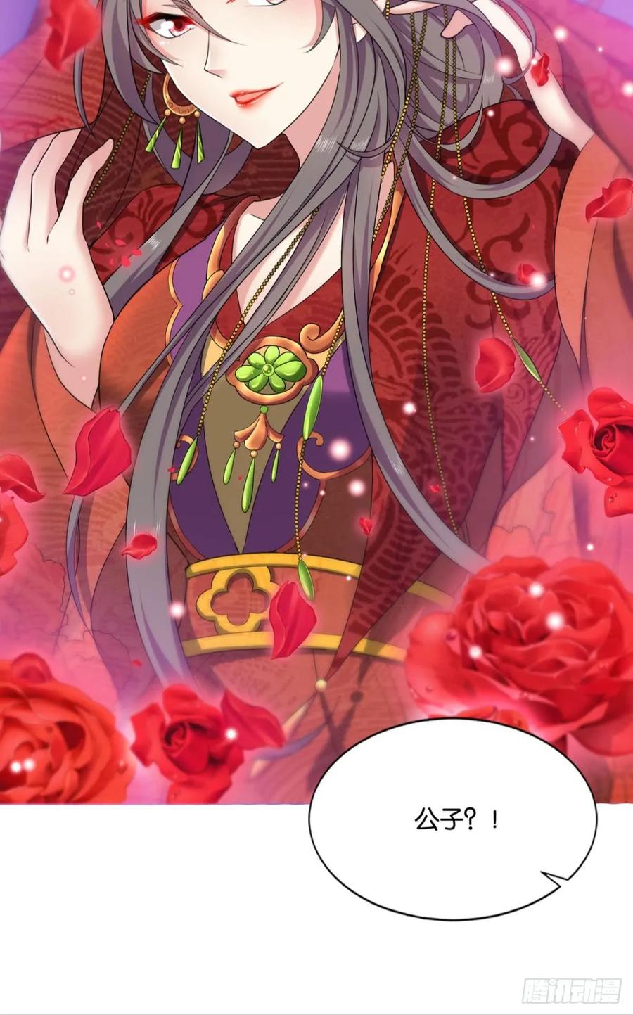 《重生异世一条狗》66 谁还没个备用计划 第56页