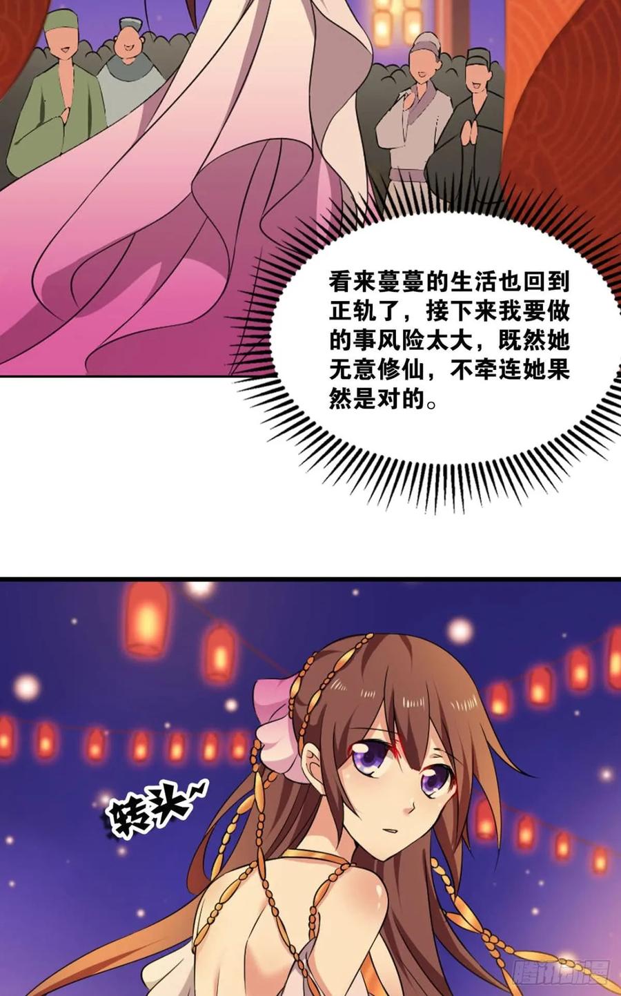《重生异世一条狗》66 谁还没个备用计划 第51页
