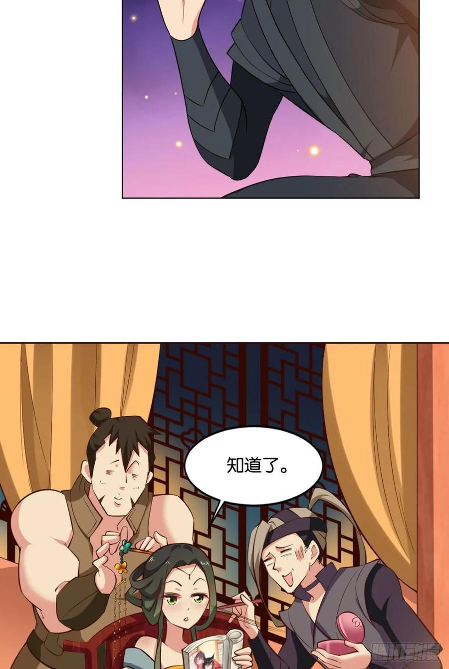 《重生异世一条狗》66 谁还没个备用计划 第6页