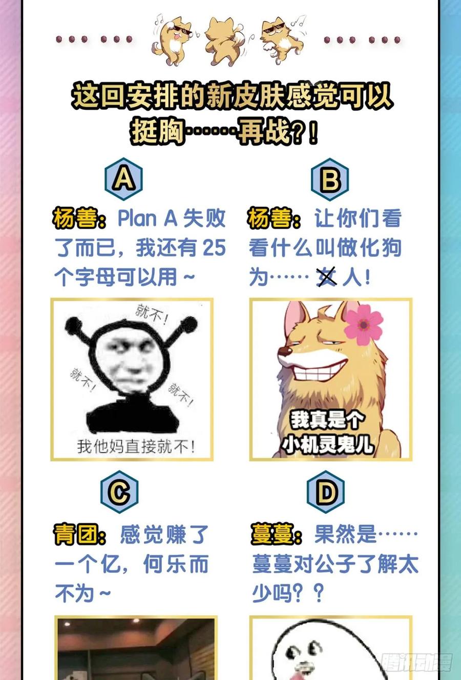 《重生异世一条狗》66 谁还没个备用计划 第57页