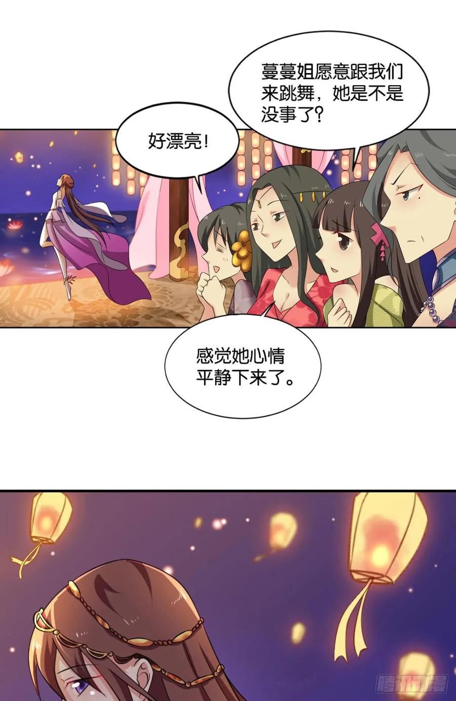《重生异世一条狗》66 谁还没个备用计划 第32页