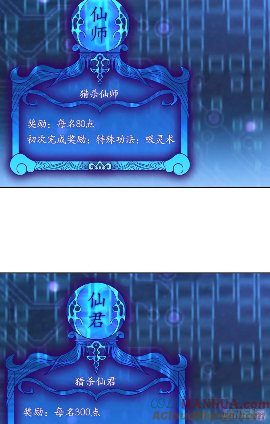 《重生异世一条狗》67 夭桃秾李入仙门 第8页