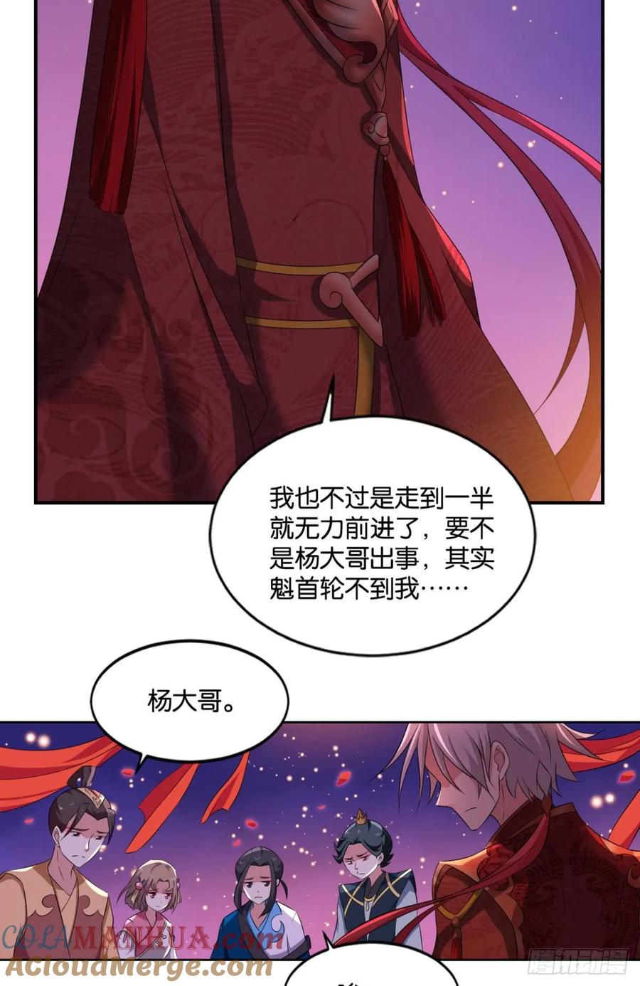 《重生异世一条狗》67 夭桃秾李入仙门 第23页