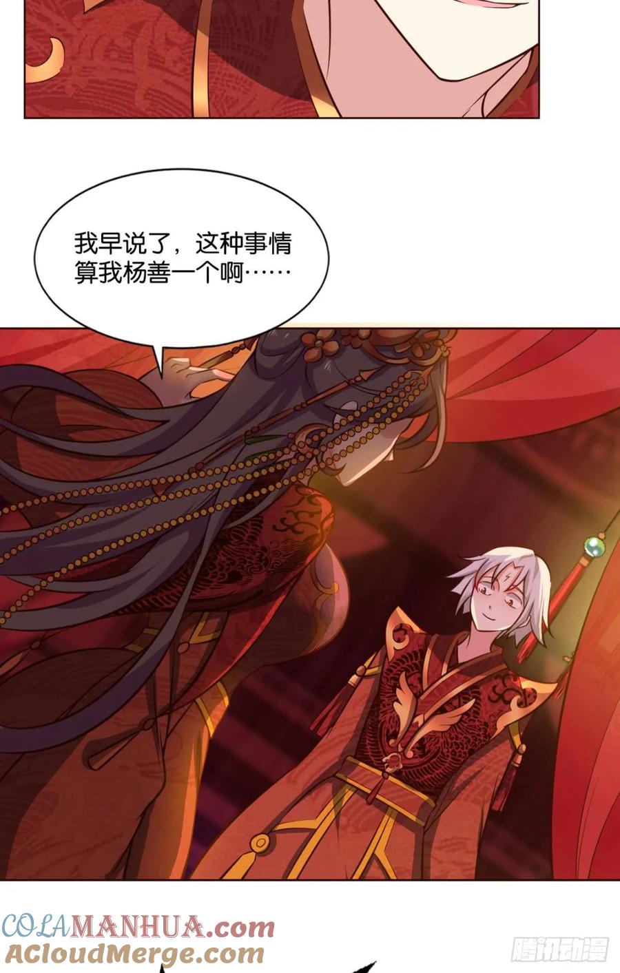《重生异世一条狗》67 夭桃秾李入仙门 第41页