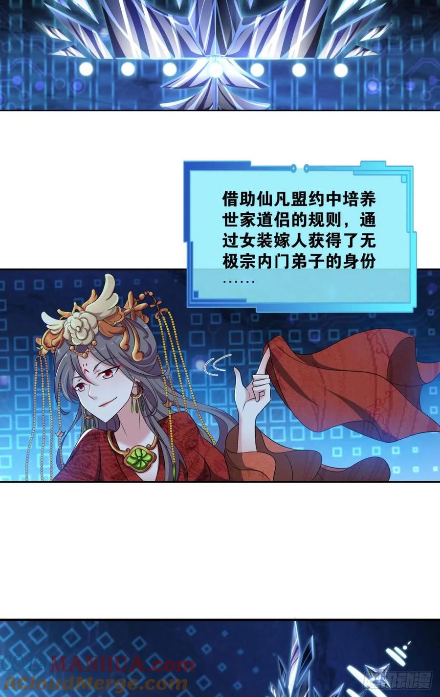 《重生异世一条狗》67 夭桃秾李入仙门 第2页