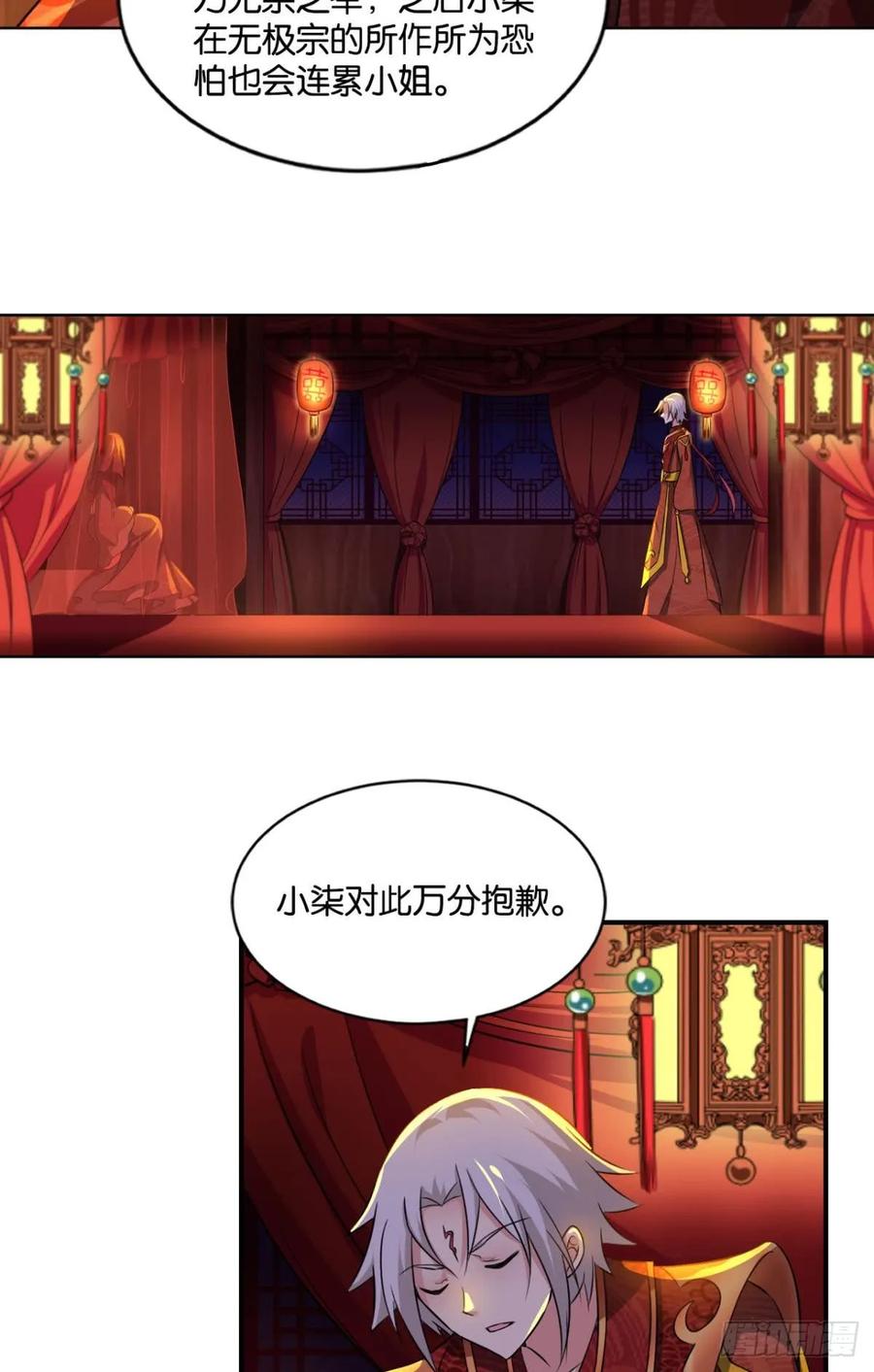 《重生异世一条狗》67 夭桃秾李入仙门 第37页
