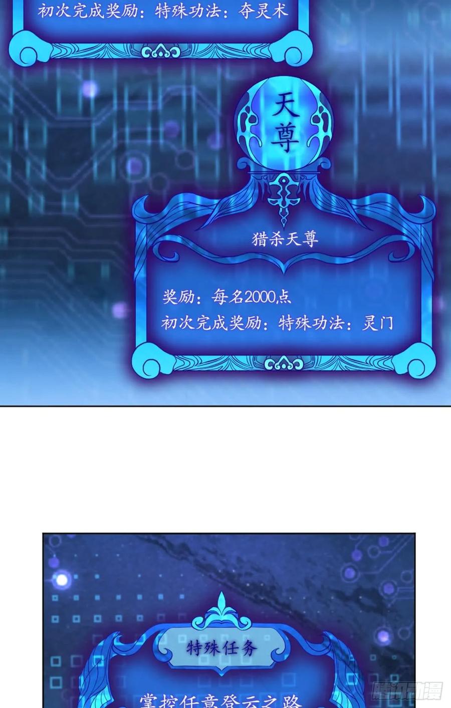 《重生异世一条狗》67 夭桃秾李入仙门 第9页