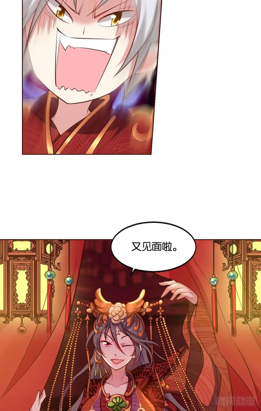 《重生异世一条狗》67 夭桃秾李入仙门 第43页
