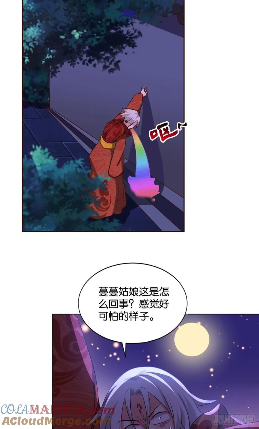 《重生异世一条狗》67 夭桃秾李入仙门 第32页