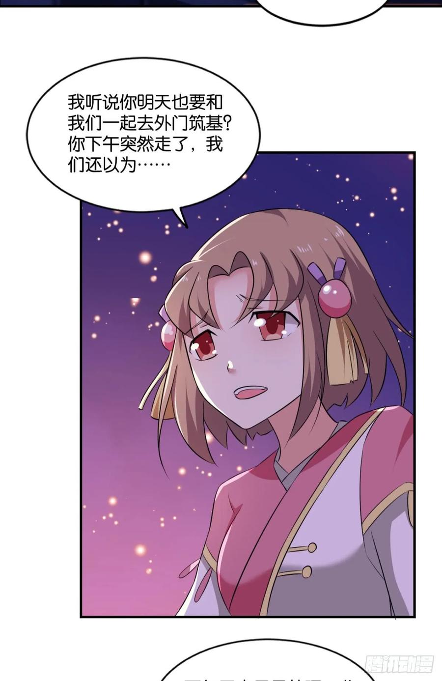 《重生异世一条狗》67 夭桃秾李入仙门 第27页