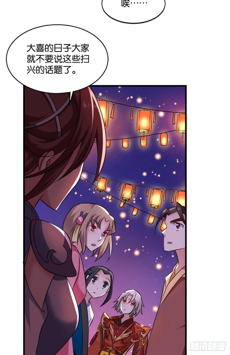 《重生异世一条狗》67 夭桃秾李入仙门 第24页