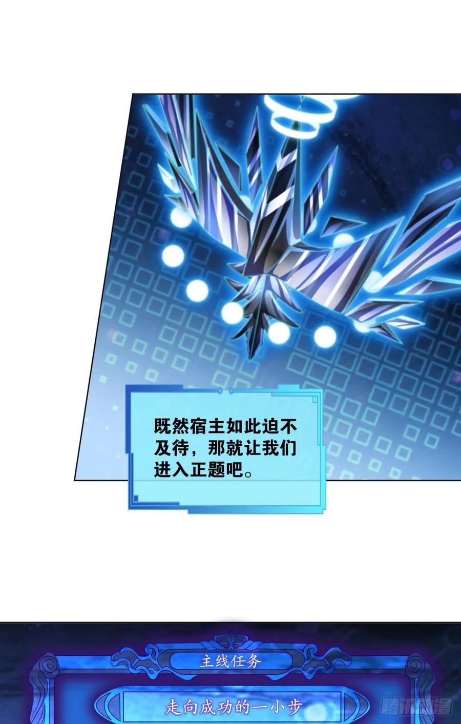 《重生异世一条狗》67 夭桃秾李入仙门 第6页