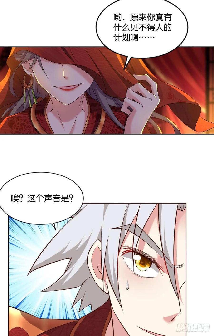 《重生异世一条狗》67 夭桃秾李入仙门 第40页