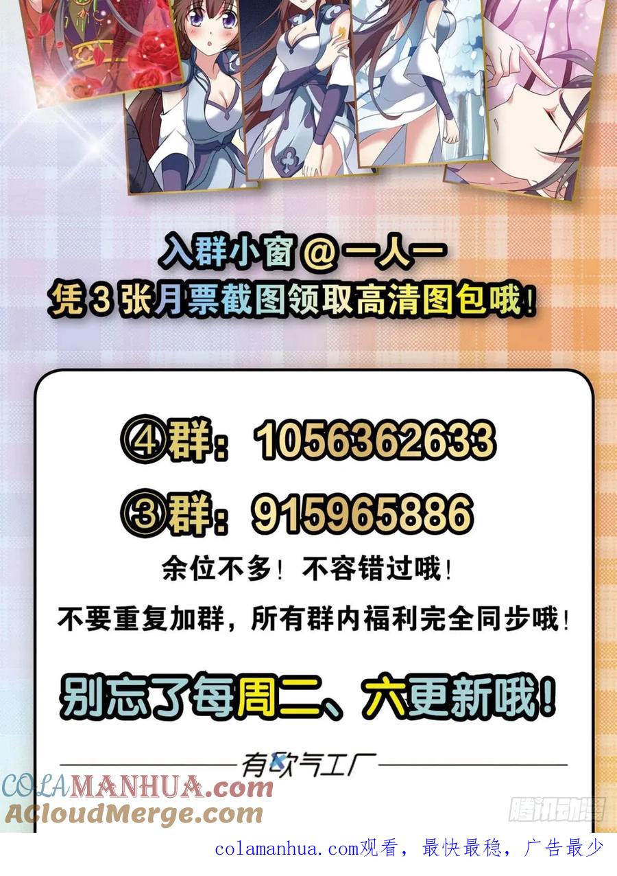 《重生异世一条狗》67 夭桃秾李入仙门 第47页