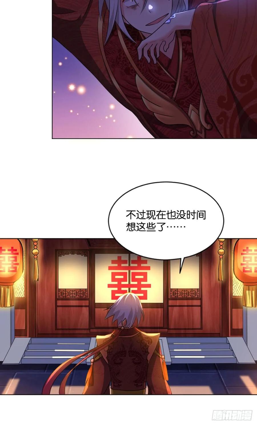 《重生异世一条狗》67 夭桃秾李入仙门 第33页