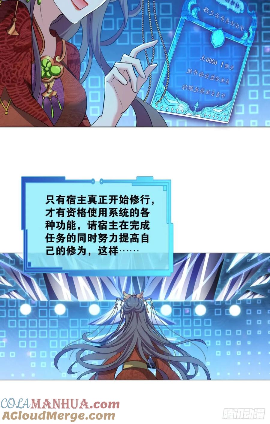 《重生异世一条狗》67 夭桃秾李入仙门 第11页